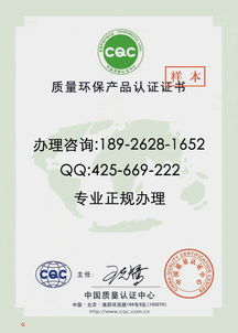 海丰县涂料产品办理CQC认证 广州沃鸿企业管理咨询助力行业合规发展