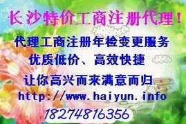 长沙海云商务信息咨询 专业助力企业成长